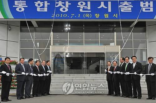 통합 창원시 출범 현판식 2010년 7월 1일 통합창원시청 출범식에서 열린 현판 제막식 모습[연합뉴스 자료사진]