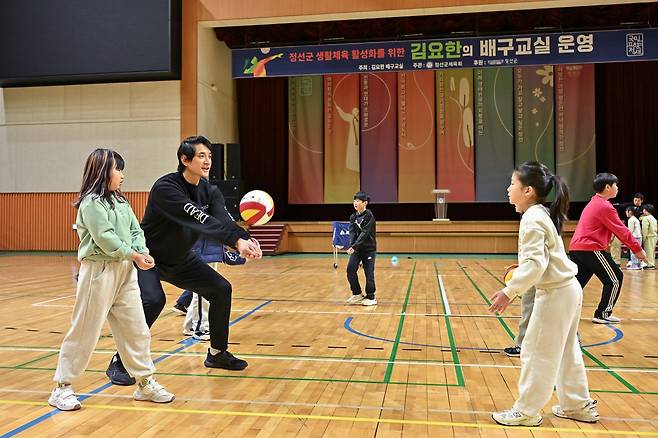 김요한의 배구 교실 [정선군 제공. 재판매 및 DB 금지]