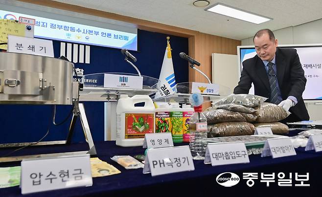 마약범죄 정부합동수사본부가 상가, 빌라 등 주거밀집지역에 전문 대마 재배시설을 갖추고 대량의 대마를 재배해 유통한 일당을 적발해 재판에 넘긴 가운데 12일 오전 수원시 영통구 수원지방검찰청에서 합수본 관계자가 증거품을 정리하고 있다. 임채운기자