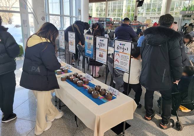 ▲ 국립세종수목원 전통놀이 (사진- 국립세종수목원 )