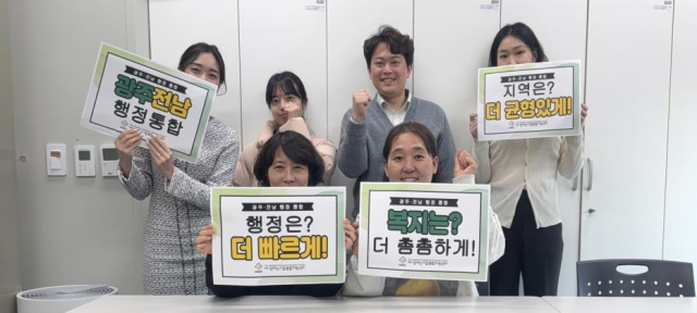 장애인기업종합지원센터 광주지역센터 직원들과 창업보육실 입주 장애인기업 관계자들이 광주·전남 행정 통합 공감 확산 릴레이 캠페인에 참여하고 있다. [사진=장기종]