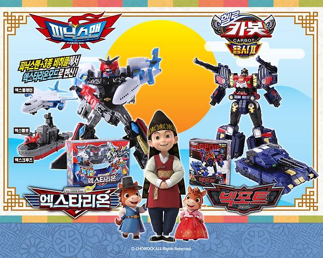 ▲피닉스맨 '엑스타리온'과 헬로카봇 '빅포트'. 사진=초이락컨텐츠컴퍼니