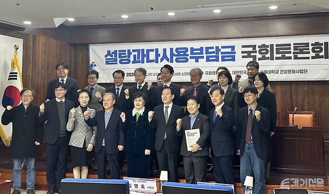 12일 서울 여의도 국회도서관 소강당에서 열린 '설탕과다사용부담금 국회토론회'에서 참석자들이 기념촬영을 하고 있다. ⓒ투데이신문