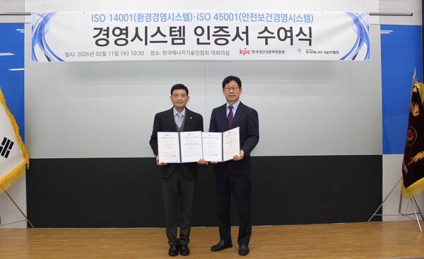 ▲&nbsp;이충호 협회장(왼쪽)과 박상곤 한국생산성본부인증원 부원장이 지난 11일 서울시 당산동 협회 중앙본부 대강당에서 열린 'ISO 14001·ISO 45001 인증서 수여식'에서 기념촬영을 하고 있다.