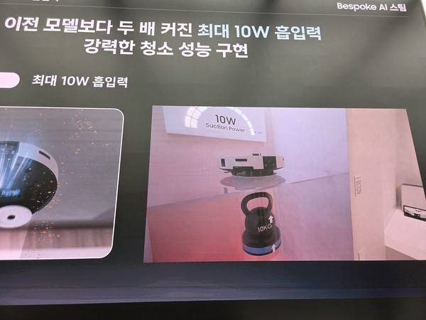 지난 1월 개최된 CES 2026에서 10kg 덤벨을 들어올리는 2026년형 비스포크 AI 스팀 로봇청소기. 사진=신혜영 이코노믹리뷰 기자