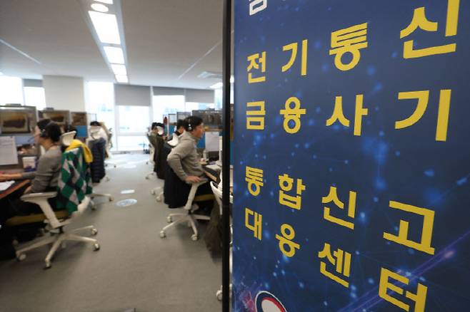 전기통신금융사기 통합대응단 24시간 상담센터에서 직원들이 상담을 하고 있다.(사진=이영훈 기자)
