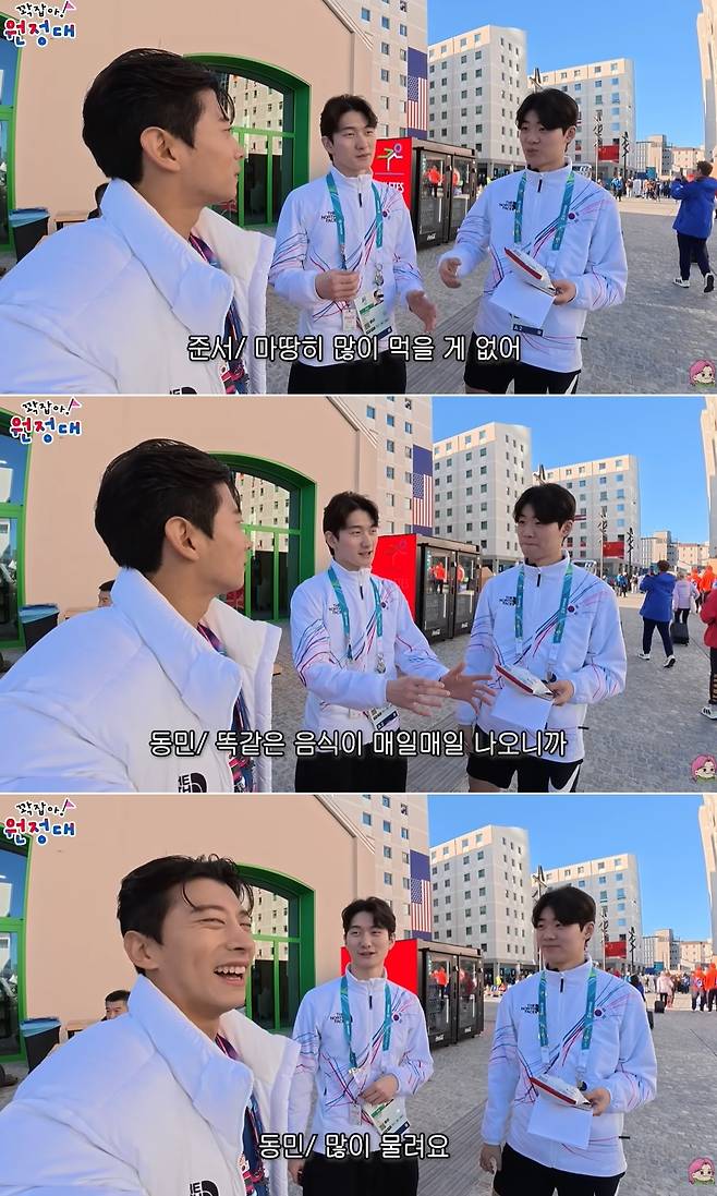 곽윤기 유튜브 채널