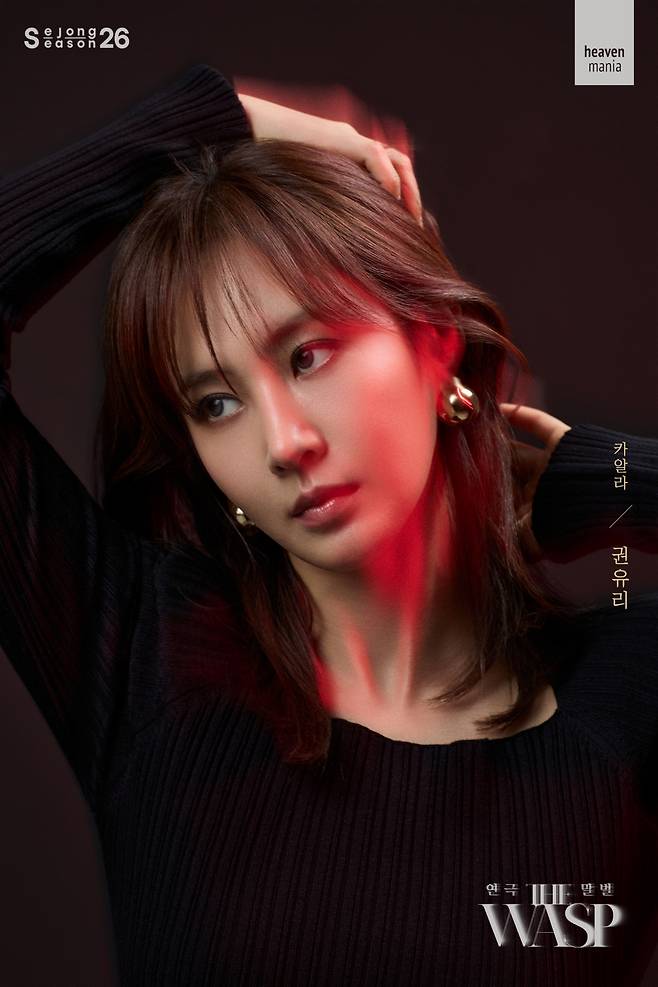 연극 'THE WASP(말벌)' 카일라 역의 권유리. 사진=헤븐프로덕션