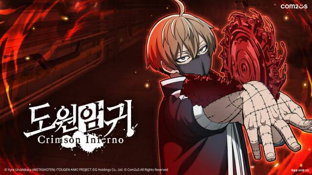 컴투스 '도원암귀 크림슨 인페르노'.