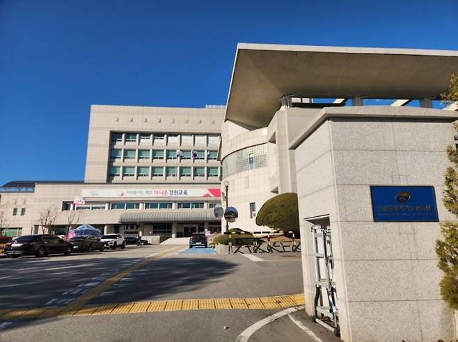 강원도교육청 전경