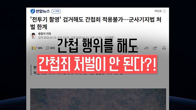 /조선일보 유튜브 '오늘의 대화'