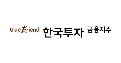 [한국금융지주 제공]