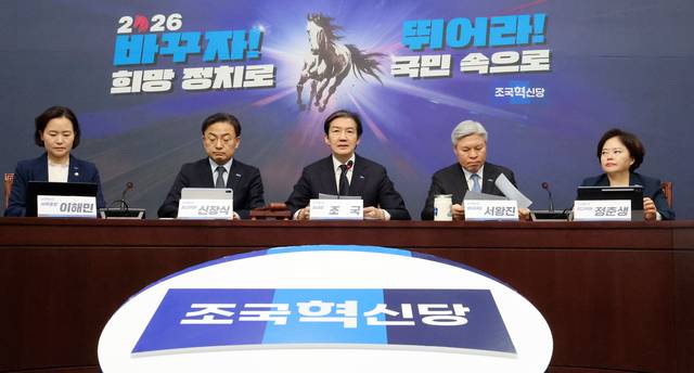 조국혁신당 조국 대표가 12일 국회에서 열린 최고위원회의에서 모두발언을 하고 있다. [연합뉴스]