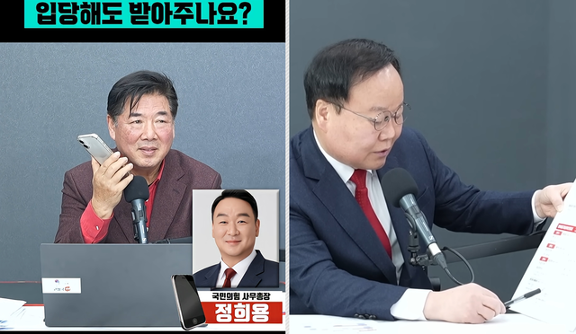 시사평론가 겸 언론사 주필로 알려진 고성국씨가 자신의 유튜브 ‘고성국TV’ 지난 1월 3일자 방송에서 정희용 국민의힘 사무총장에게 입당을 타진하고, 1월 5일 방송 도중 김재원 국민의힘 최고위원에게 입당원서를 건네며 ‘생애 첫 입당’을 알렸다.[유튜브 채널 ‘고성국TV’ 영상 갈무리]