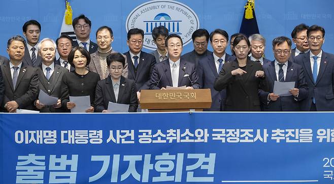 12일 국회 소통관에서 열린 이재명 대통령 사건 공소취소와 국정조사 추진을 위한 의원 모임에 참여한 더불어민주당 의원들이 출범 기자회견을 하고 있다. 연합뉴스