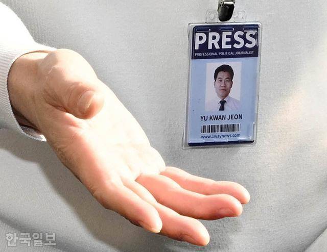 이재명 대통령과 김현지 청와대제1부속실장에 대한 허위 사실을 유포한 혐의로 고발된 한국사 강사 출신 보수 유튜버 전한길 씨가 12일 서울 동작경찰서에 피의자 신분으로 출석하면서 '전한길뉴스' 기자증을 목에 걸고 있다. 왕태석 선임기자