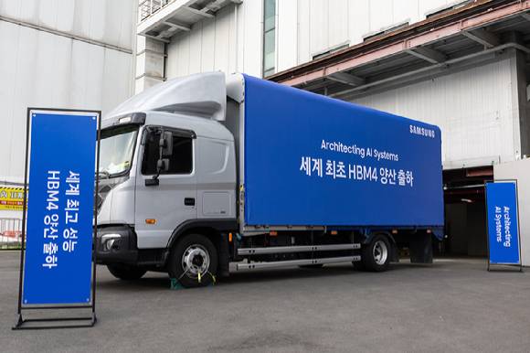 삼성전자가 양산을 마친 HBM4를 트럭에 실어 출하하고 있다. [사진=삼성전자]