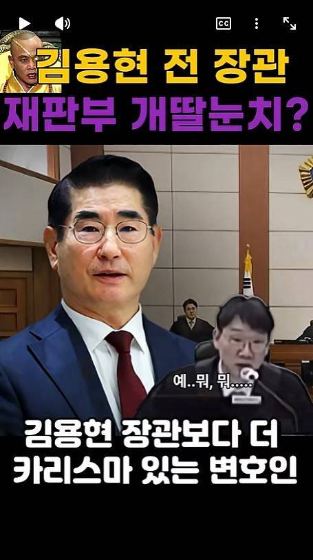 유튜브 쇼츠 재판중계. 유튜브 캡쳐