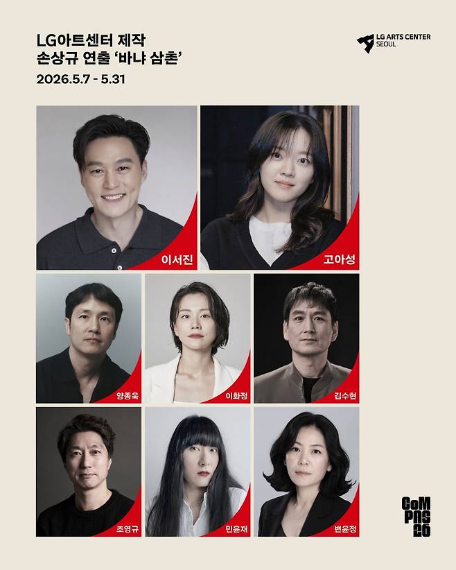 배우 이서진./사진=안테나