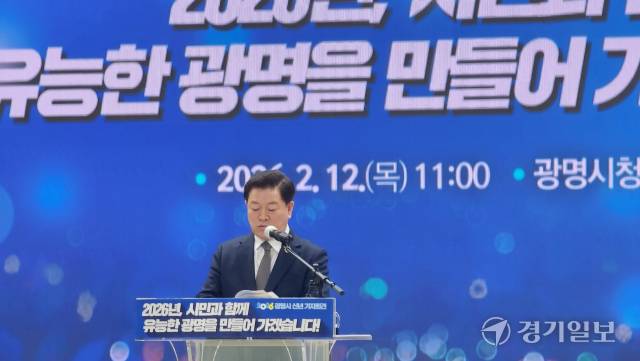 박승원 광명시장이 12일 오전 시청 대회의실에서 신년 기자회견을 열고 ‘유능한 광명’을 완성하겠다는 포부를 밝히고 있다. 한준호기자