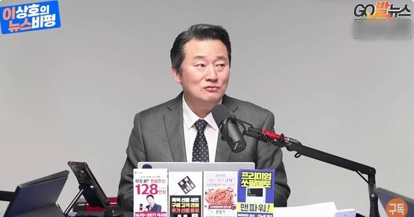 ▲지난 9일 유튜브 '고발뉴스TV' 방송 갈무리