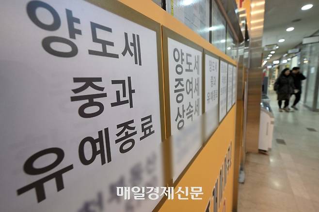 정부가 오는 5월 9일로 다주택자 양도세 중과 유예 종료 방침에 쐐기를 박으며 아파트 급매물이 속속 등장하고 있는 가운데 9일 서울 송파구의 한 공인중개사무소에 양도세 중과 유예 종료 관련 안내문이 부착돼 있다. 2026.02.11 [한주형 기자]