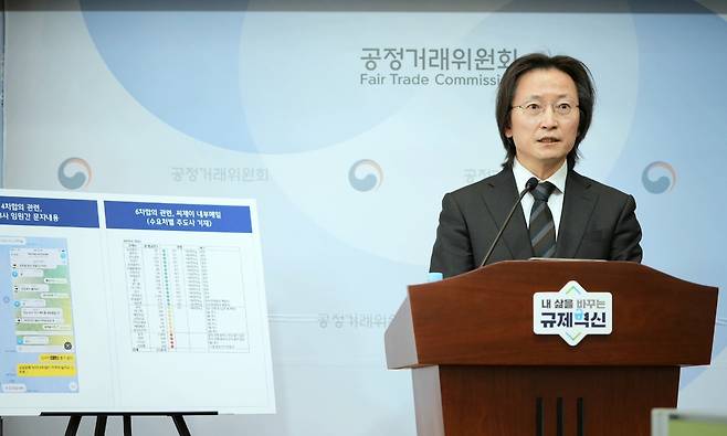 주병기 공정거래위원장이 12일 정부세종청사에서 ‘제당3사 담합 4000억원대 과징금 부과’와 관련된 브리핑을 진행하고 있다. [공정거래위원회 제공]