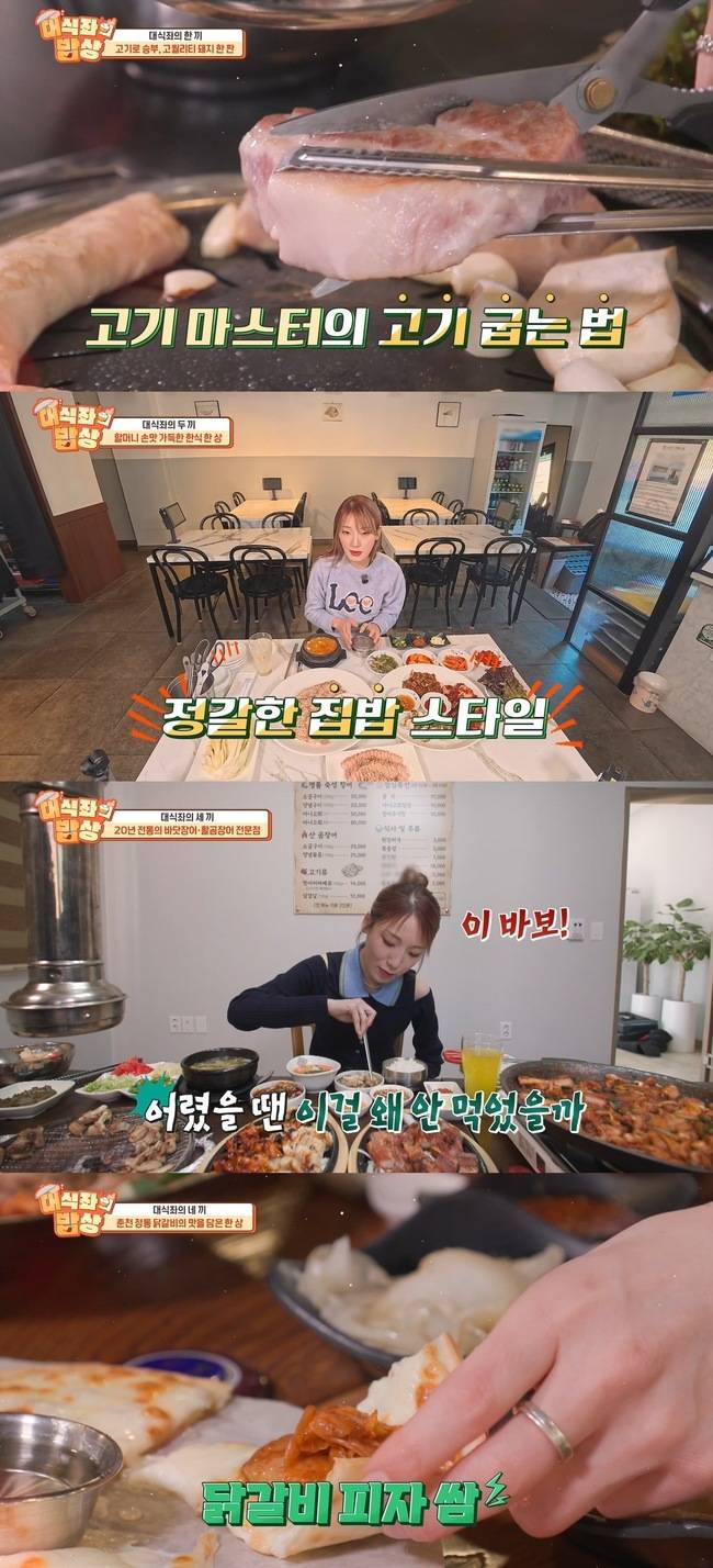 사진 제공=코미디TV