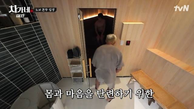 tvN ‘차가네’ 캡처