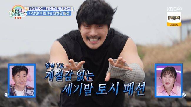 방송 화면 캡처