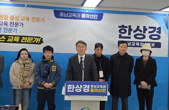 한상경 충남교육감 예비후보가 12일 천안시청에서 출마기자회견을 가졌다.