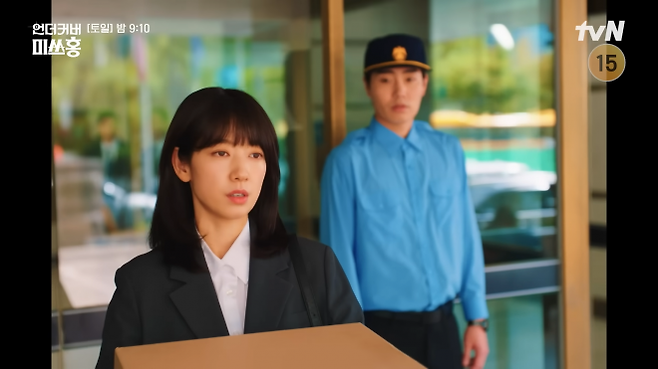 tvN ‘언더커버 미쓰홍’ 방송화면