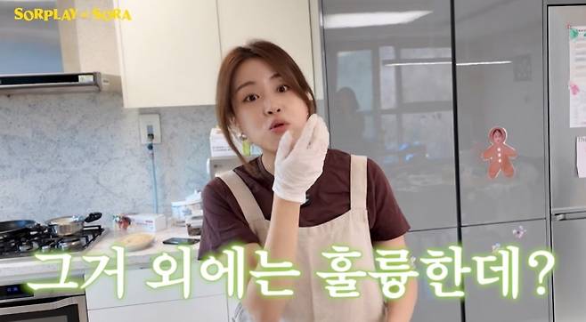 사진=유튜브 ‘소라의 솔플레이’ 캡처