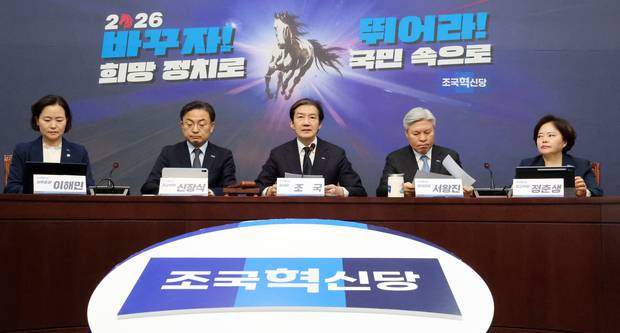 조국 조국혁신당 대표가 12일 국회에서 열린 최고위원회의에서 모두발언을 하고 있다. 연합뉴스