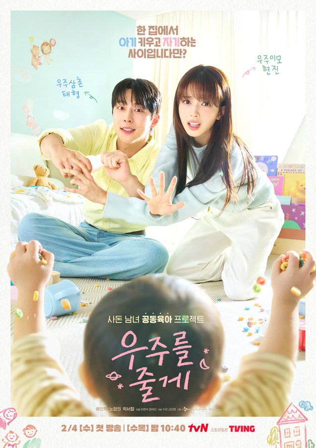 사진=tvN