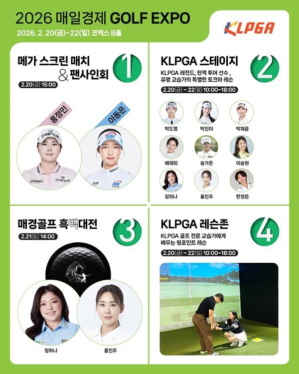 사진=KLPGA 제공