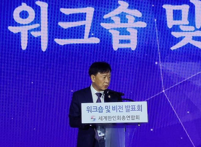 2022년 10월 세한총연 창립 1주년 워크숍서 비전 선포하는 심상만 회장 [연합뉴스 자료사진]