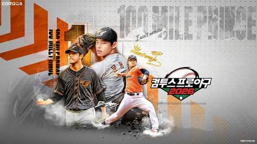 컴투스 프로야구 2026 [컴투스 제공. 재판매 및 DB 금지]