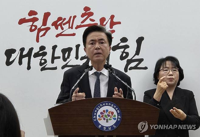입장 밝히는 김태흠 충남지사 (홍성=연합뉴스) 김준범 기자 = 김태흠 충남지사가 12일 오전 충남도청에서 기자회견을 열고 충남ㆍ대전 행정통합과 관련한 입장을 밝히고 있다. 2026.2.12 psykims@yna.co.kr