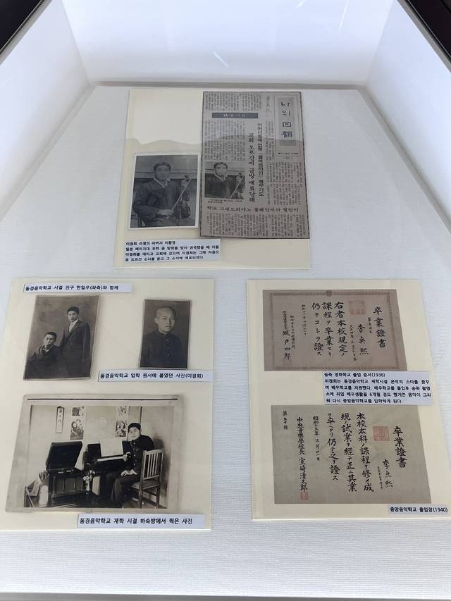 이점희의 성장기 면모를 보여주는 자료들. 대구시 제공