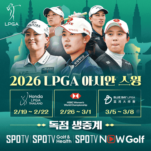 LPGA 투어가 오는 19일 태국에서 열리는 '혼다 LPGA 타일랜드'를 시작으로 3주간의 '아시안 스윙' 여정을 시작한다(사진=스포티비)
