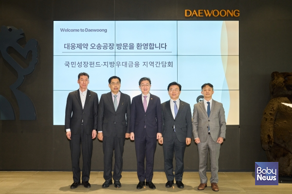 2월 12일 (왼쪽부터)장민영 IBK기업은행장, 윤재춘 대웅 대표, 이억원 금융위원장, 손영채 금융위원회 국민성장펀드추진단장, 박성수 대웅제약 대표 등 주요 관계자들이 대웅제약 오송 스마트 공장 방문을 기념해 사진촬영을 하고 있다.&nbsp;ⓒ대웅제약