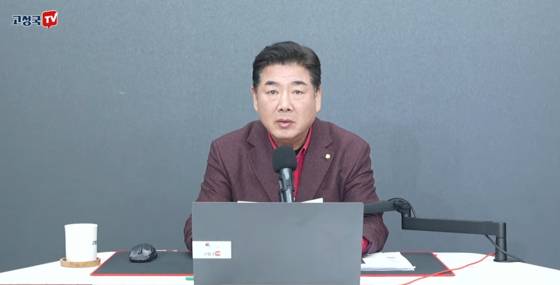 유튜버 고성국 씨 〈출처=유튜브 '고성국TV'〉