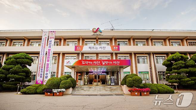 서산시청 전경/뉴스1