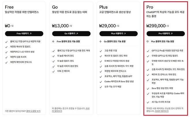 (챗GPT 갈무리)/뉴스1