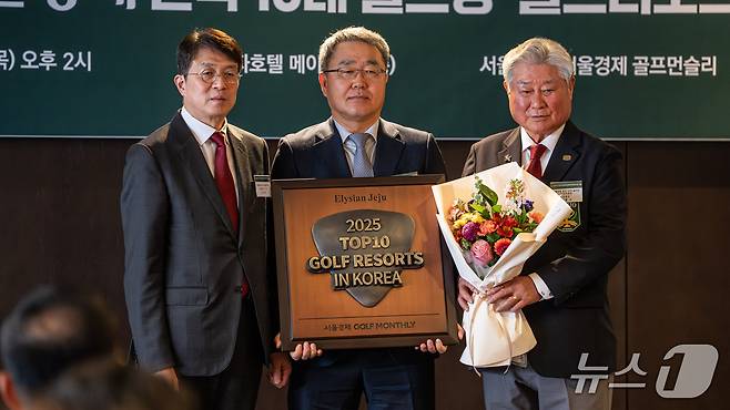 한국 10대 골프장 시상식.(엘리시안 리조트 제공. 재판매 및 DB금지)/뉴스1