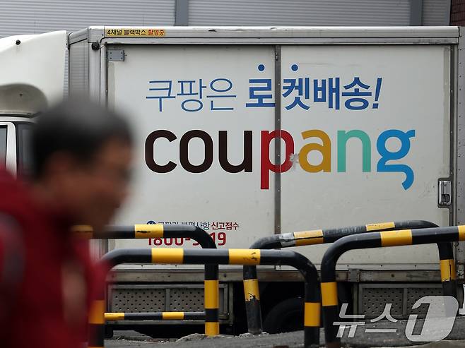 10일 서울 시내 쿠팡 물류센터 앞을 시민이 지나가고 있다. 과학기술정보통신부는 이날 쿠팡 침해사고에 대한 민관합동조사단 조사 결과를 발표했다. 쿠팡 전 직원에 의한 정보통신망 침해사고로 인해 '내정보 수정' 페이지 내 가입자 이름과 이메일 정보 등 3367만 건이 유출된 것으로 밝혔다. 2026.2.10 ⓒ 뉴스1 황기선 기자