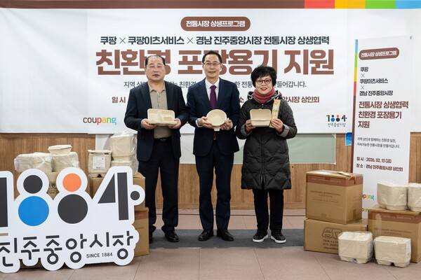 김명규 쿠팡이츠서비스 대표(가운데)와 윤장국 경남상인연합회 회장(왼쪽)과 허경순 진주중앙시장상인회 전 상인회장이 13일 경남 진주에서 열린 친환경 포장용기 지원 행사를 기념하고 있다. ⓒ쿠팡
