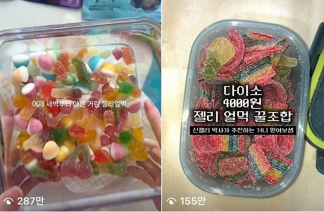 젤리를 얼려 먹는 '젤리얼먹' 관련 콘텐츠가 SNS를 중심으로 확산하며 인기를 끌고 있다. 인스타그램