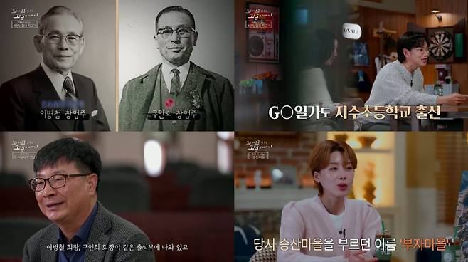 ‘꼬꼬무’ 진주 지수초